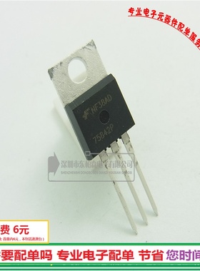 HUF75842P3 TO-220 场效应管43A150V  75842P三极管全新