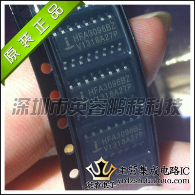 【英睿鹏程】HFA3096BZ96 原装进口   SOP16