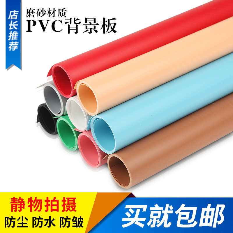 直播照相拍照摄影拍摄淘宝磨砂黑白色PVC背景板食物背景布背景纸