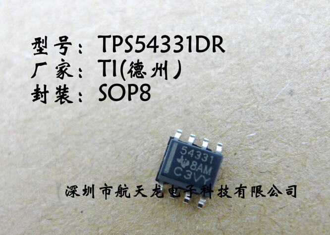 TPS54331DR转换器芯片