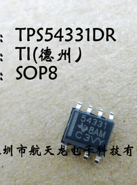 转换器芯片  TPS54231DR  TPS54331DR 全新原装 SOP