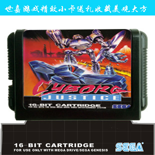 16位MD世嘉游戏机黑卡带精品礼盒装正义机器人格斗/CYBORG JUSTIC