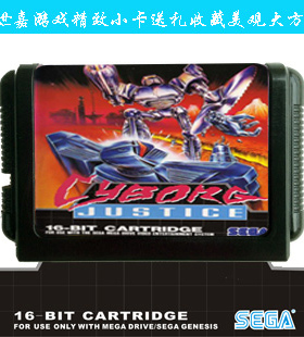 16位MD世嘉游戏机黑卡带精品礼盒装正义机器人格斗/CYBORG JUSTIC