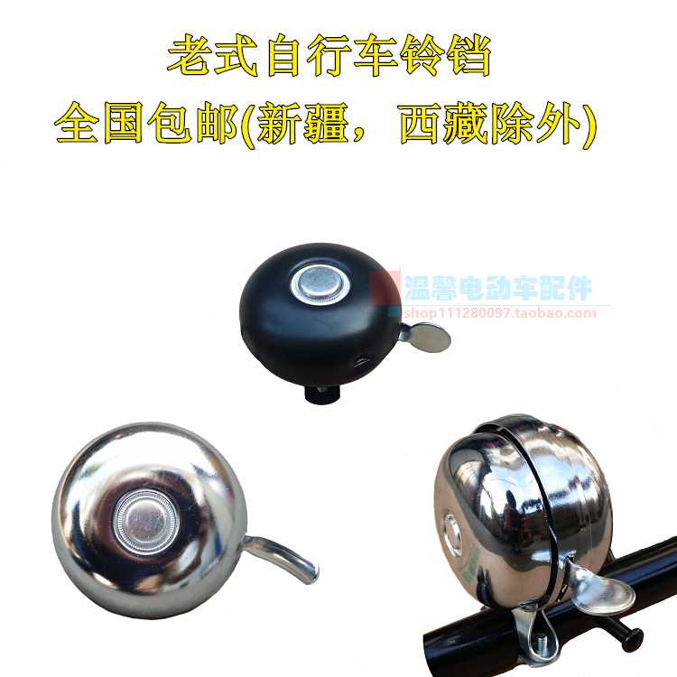 Sonnette de vélo sonnerie commune - Ref 1457915 Image 1