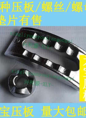 加硬高强度元宝压板/注塑机冲床模具/12604M/介子蓝色弓拱形