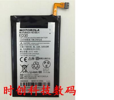 超聚源 G/Droid mini XT1031 XT1032 XT1033 XT1039 ED30 电池