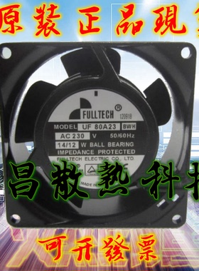 正品全新UF-80A23BWH 80X80X38 AC230V 14/12W fulltech散热风扇