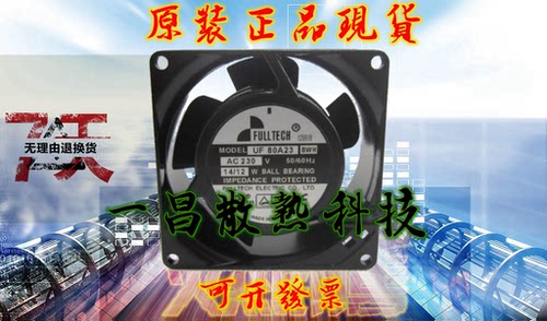 正品全新UF-80A23BWH 80X80X38 AC230V 14/12W fulltech散热风扇