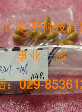 CA42-35V22UF-10 钽电容品种齐全