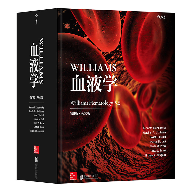 正版包邮 Williams 血液学 第9版 英文版 血液学书籍 血液学检验技术图谱手册 血液净化透析护理书籍 血液病医学书籍 后浪图书xj