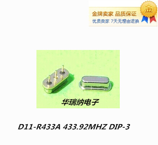 声表滤波器 封装 D11 433.92M DIP R433A 433.92MHZ 直插3脚