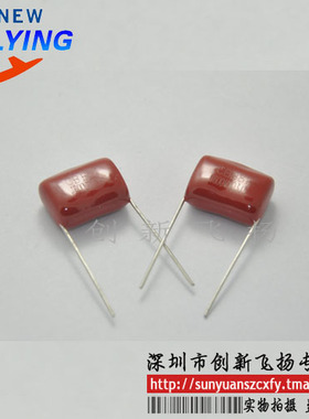 CBB电容1600V103J 10NF 1.6KV0.01UF P=15MM SUNYUAN代理模块10只