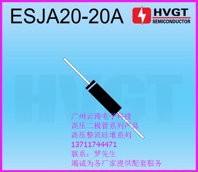 二极管高压硅堆整流二极管倍压