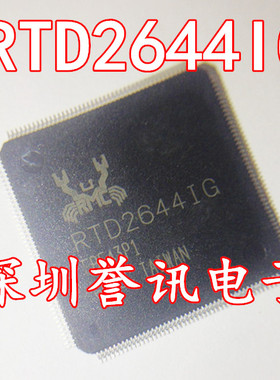 【直拍】RTD2644IG 全新原装/液晶芯片