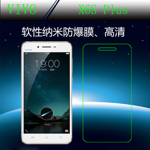 X6S 步步高vivo Plus高清前膜纳米软膜防爆膜高透贴膜保护手机膜