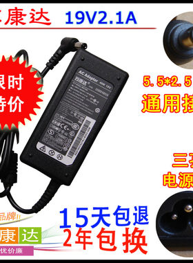 清华同方K-Q8锋锐S5 N10Y 19V2.1A笔记本电源适配器 电脑充电器线
