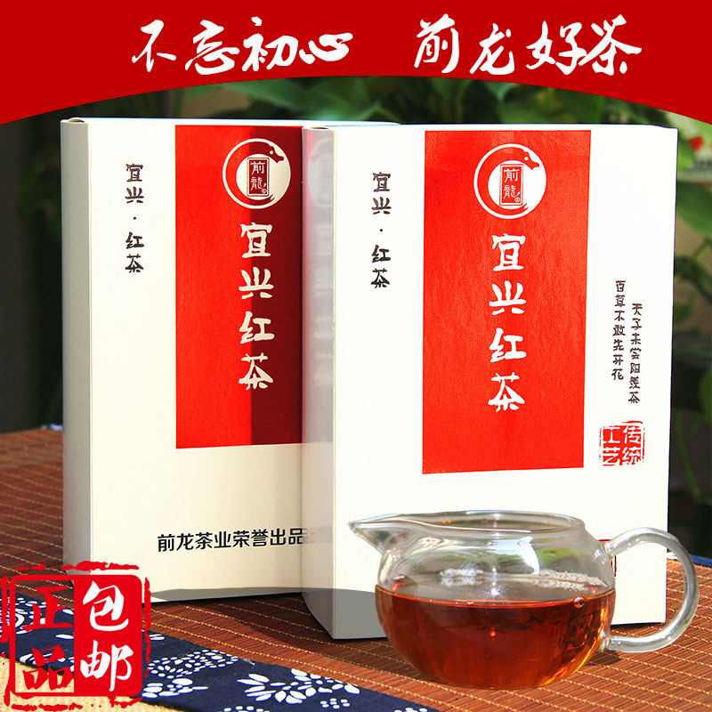 Yixing black tea 2022 newly picked and processed tea leaves 200g black tea Gift box packaging bulk Kung Fu Tea black tea Tea Springin the Tea , Black tea (New) , Other black tea  category - from Buy2taobao.com to provide professional Taobao agent buy service