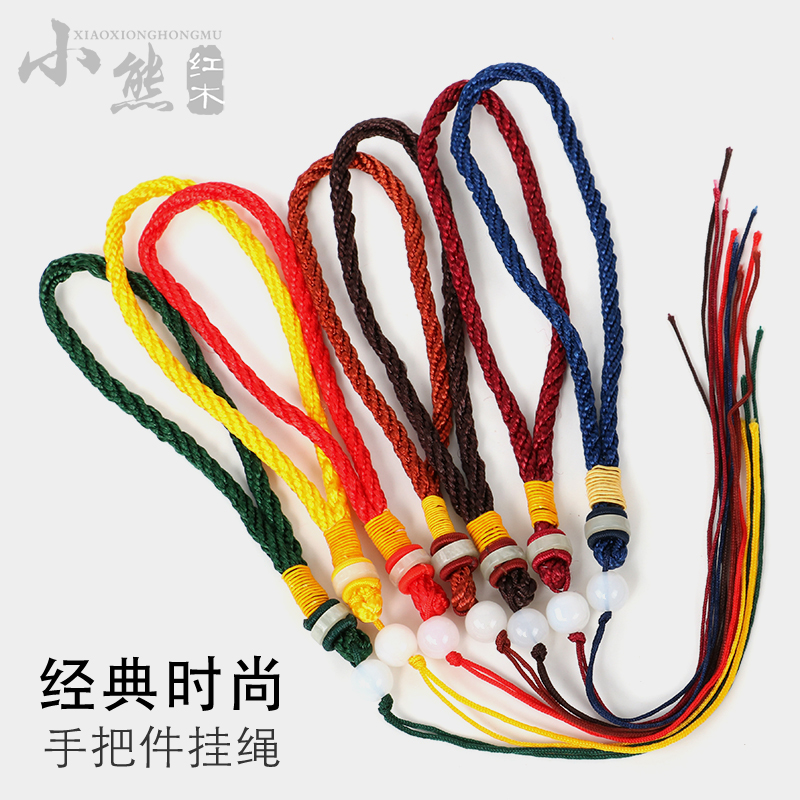 精美时尚高档新款手把绳子 经典粗款璎珞玉环珠手把件编织绳挂绳