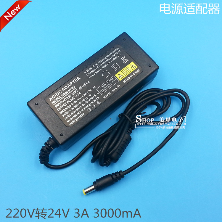 24V3A电源适配器 24V3A开关电源 24V 3A直流稳压电源带过压保护