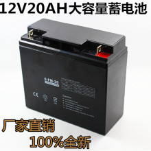 12V20AH蓄电池12伏17ah电瓶UPS太阳能应急直流地摊照明逆变器音响