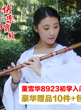 灵声 董雪华8923笛子初学者入门成人零基础横笛儿童专业竹笛乐器