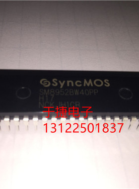 SyncMOS 新茂 SM8952AC25PP SM8952BW40PP 现货 全新 无铅 正品