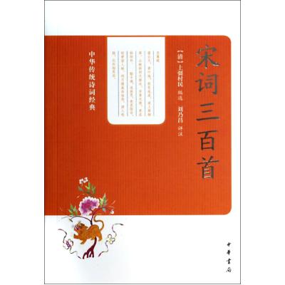 中华传统诗词经典