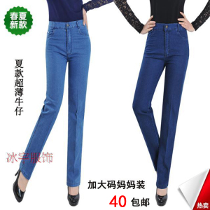 包邮中老年女裤直筒牛仔裤中年妈妈女装加肥加大码女式牛仔长裤