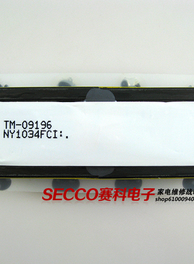 〖全新原装〗TM-09196 TM-091961 E1920W高压线圈 升压变压器配件