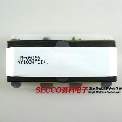 〖全新原装〗TM-09196 TM-091961 E1920W高压线圈 升压变压器配件
