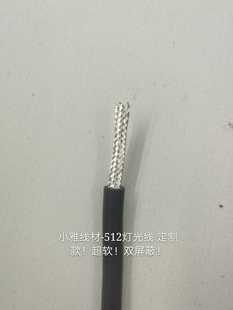 台湾日升专业DMX512舞台LED灯光信号线110欧 7.0款加粗耐用演出用