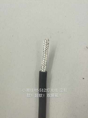 台湾日升专业DMX512舞台LED灯光信号线110欧 7.0款加粗耐用演出用