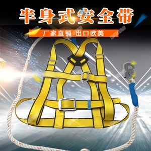 户外建筑高空作业双背半身式保险大钩安全带安全绳涤纶双背欧式