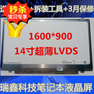 LP140WD2 T430高分屏幕 TLD2 TLB1 LTN140KT03 联想T420 TLD4