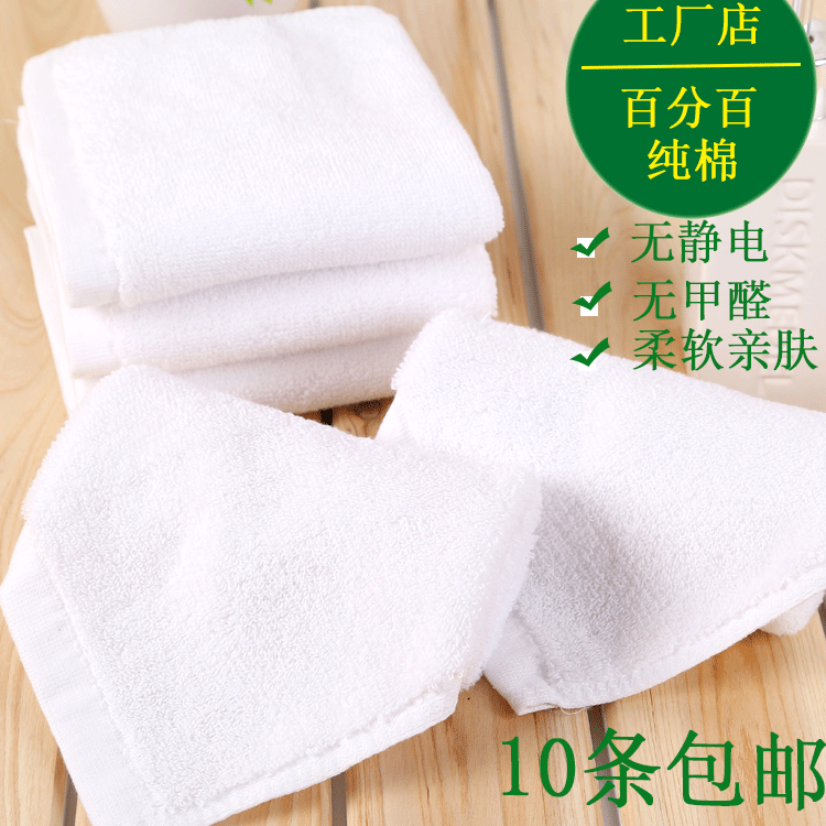 纯棉白方巾酒店宾馆家纺全棉色小毛巾洗脸厂家直批方巾擦手巾包邮