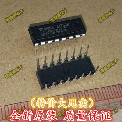 全新原装ULN2004A ULN2004APG 驱动接收器芯片IC集成 全新正品