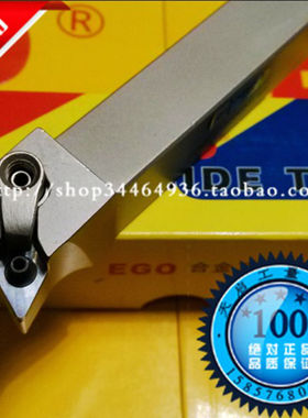 正品EGO 107.5度外圆数控车刀杆车床机夹刀架刀具抗MDQNR3232P11