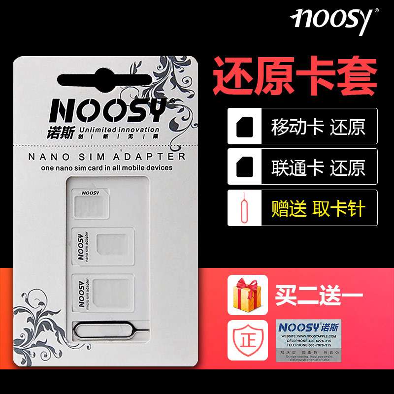 Noosy iPhone6s/5S/4S Nano sim»¹Ô¿¨Ìù ÊÊÓÃÓÚÆ»¹û »¹Ôsim¿¨Ì×