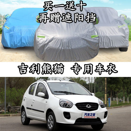 两厢加厚防晒防雨隔热车衣车罩