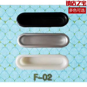 板式木门扣手把手椭圆形77*25.5扣手推拉移门胶合板滑手塑料拉手