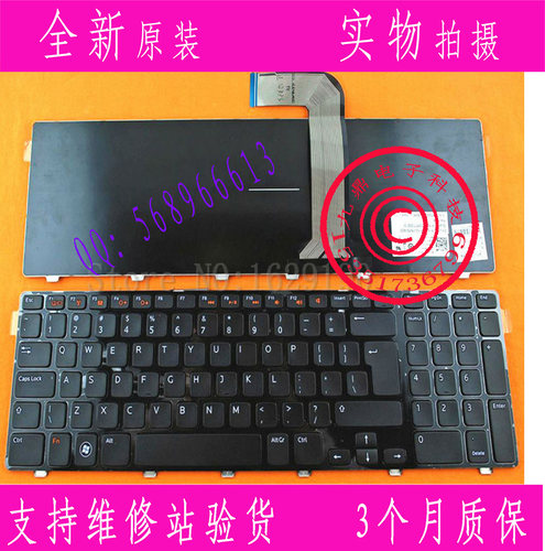 本款键盘为全新原装正品，支持专卖店验货。 图片是拍实物图的. 适用：DELL戴尔17R N7110 XPS 17 L701X L702X 5720 7720 Vostro3750 图片1:45，图片2:28.默认卖下，发图片2