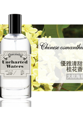 气味集 Chinese Osmanthus 中国桂花 优雅清甜桂花香调 淡香水