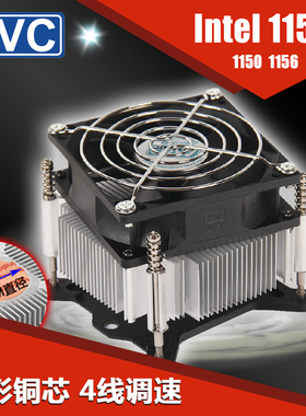 适用于intel静音AVC1155 1156 1150 I3 I5 CPU散热器风扇4线温控