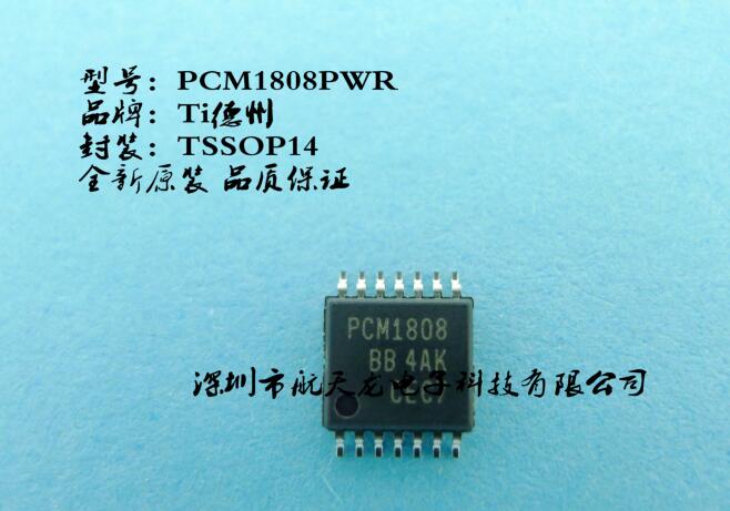 全新原装 PCM1807PWR   PCM1807  TSSOP14  正品现货配单服务