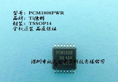 PCM1808PWR音频模/数转换器IC