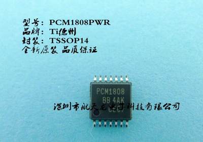 PCM1807PWR全新数转换器IC