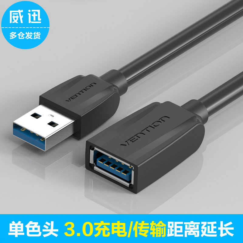 Câble extension USB - Ref 435966 Image 1