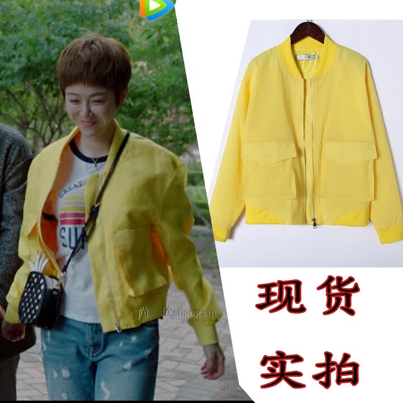 美好生活李小冉梁晓慧姜妍徐豆豆明星同款休闲宽松短外套上衣夹克