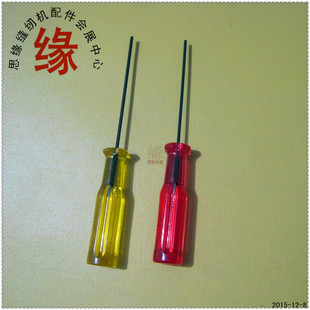 紧针扳手 优质六角罗丝批 支针必 缝纫机紧针扳手 内六角开刀