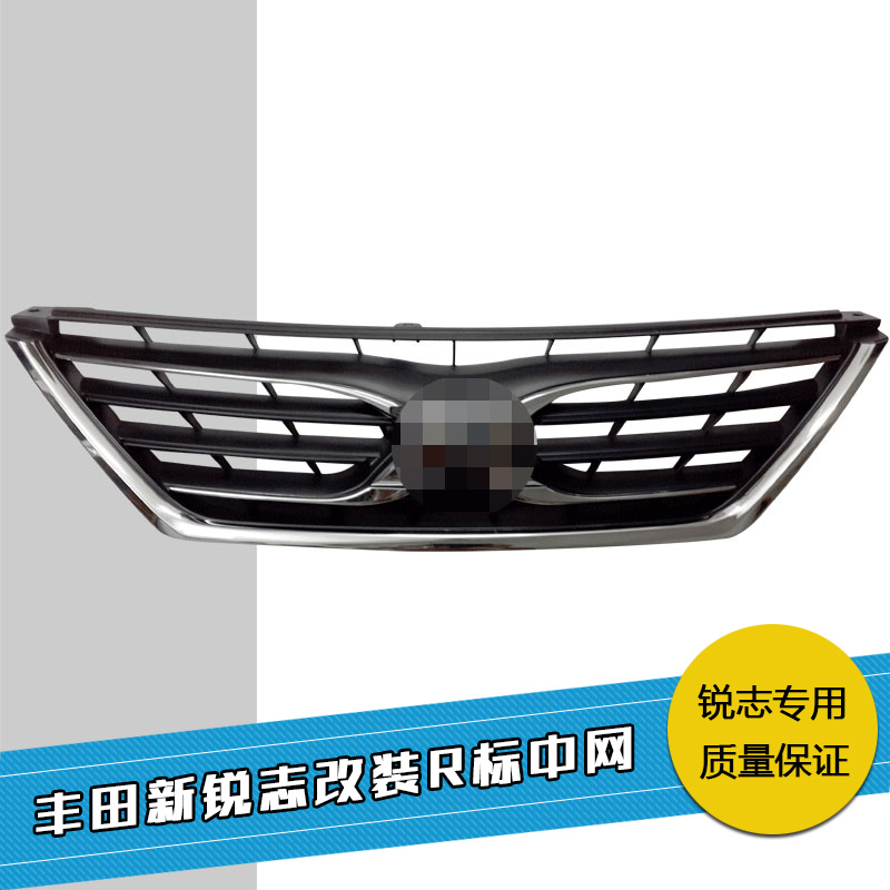 适用10-13款锐志改装R标中网前格栅前脸MARKX中网原装精品